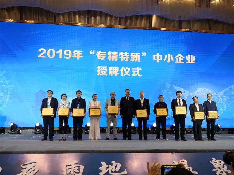 “2019中國(guó)中小企業(yè)發(fā)展大會(huì)暨第十三屆中國(guó)中小企業(yè)節(jié)”隆重開(kāi)幕！