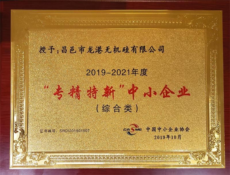 “2019中國(guó)中小企業(yè)發(fā)展大會(huì)暨第十三屆中國(guó)中小企業(yè)節(jié)”隆重開(kāi)幕！