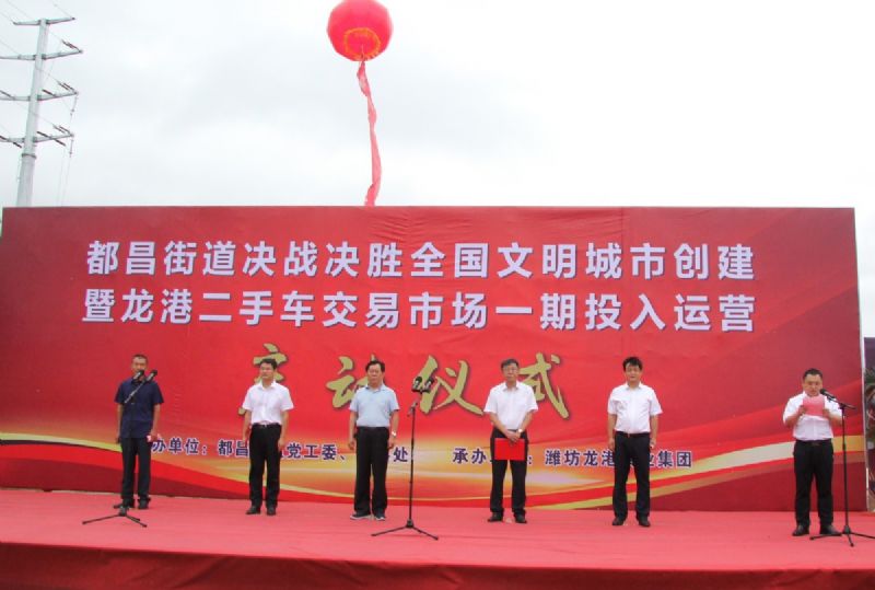 決戰(zhàn)決勝，助力創(chuàng)城！龍港二手車交易市場一期正式運(yùn)營！