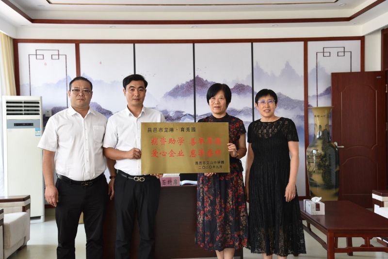 校企聯(lián)袂，共筑教育——“龍港·育秀園”又一教育教學(xué)獎勵基金簽約儀式圓滿完成！