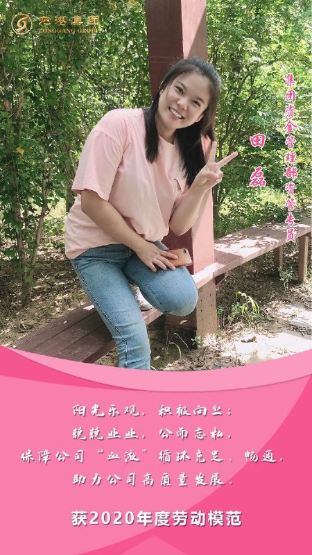 奮斗“她時代” 巾幗綻芳華——龍港女神，實力出列！