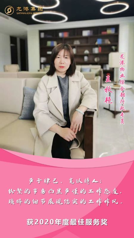 奮斗“她時代” 巾幗綻芳華——龍港女神，實力出列！