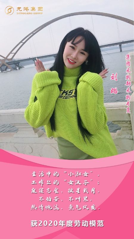 奮斗“她時代” 巾幗綻芳華——龍港女神，實力出列！