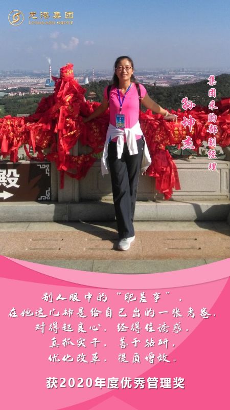 奮斗“她時代” 巾幗綻芳華——龍港女神，實力出列！