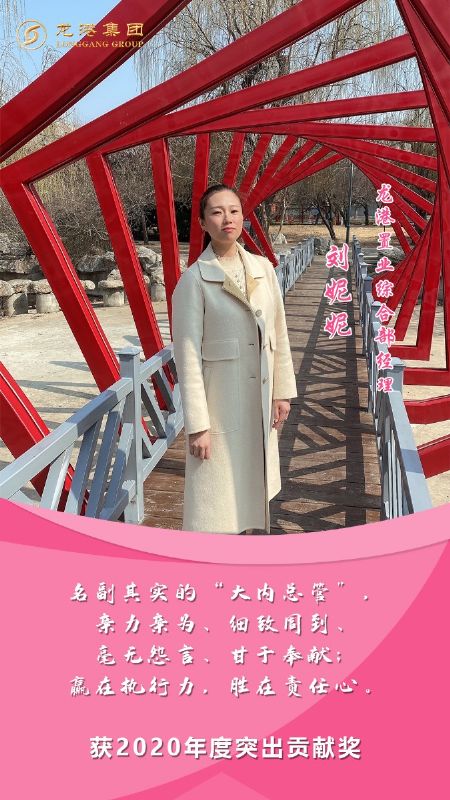 奮斗“她時代” 巾幗綻芳華——龍港女神，實力出列！