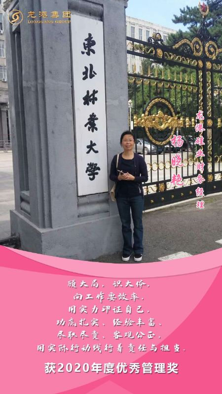 奮斗“她時代” 巾幗綻芳華——龍港女神，實力出列！