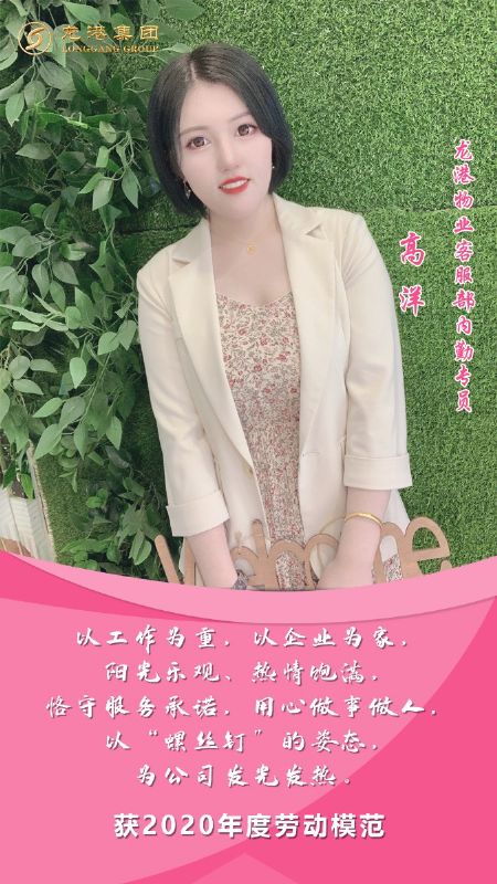 奮斗“她時代” 巾幗綻芳華——龍港女神，實力出列！