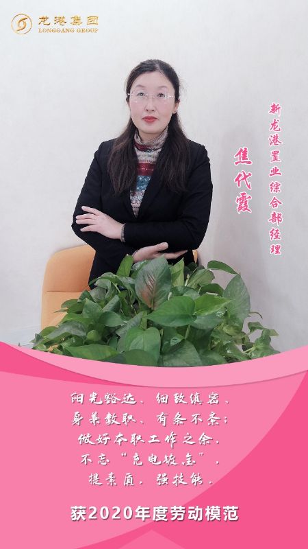 奮斗“她時代” 巾幗綻芳華——龍港女神，實力出列！