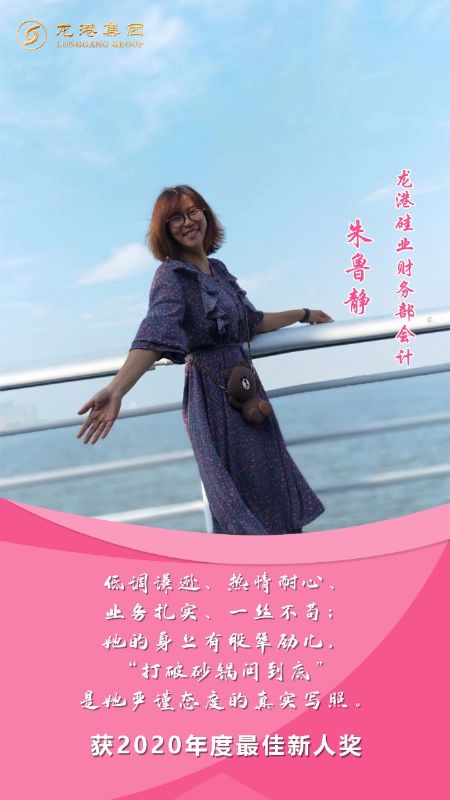 奮斗“她時代” 巾幗綻芳華——龍港女神，實力出列！