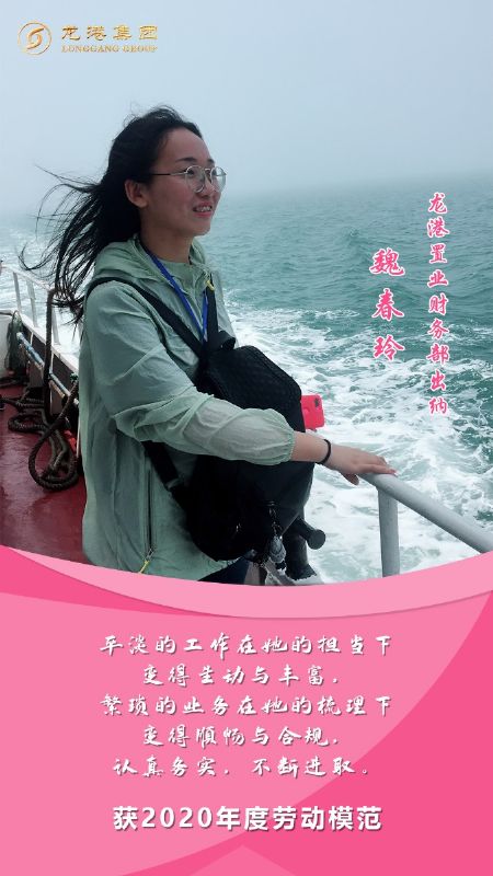 奮斗“她時代” 巾幗綻芳華——龍港女神，實力出列！