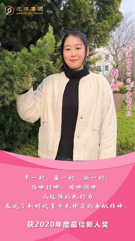 奮斗“她時代” 巾幗綻芳華——龍港女神，實力出列！