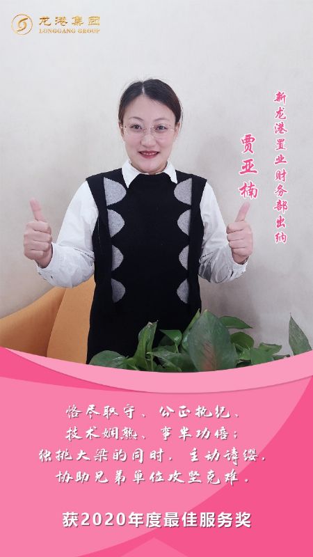 奮斗“她時代” 巾幗綻芳華——龍港女神，實力出列！