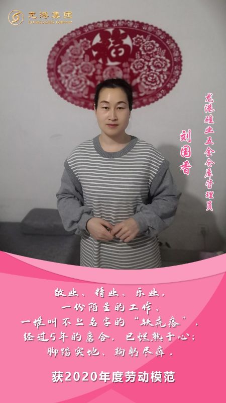奮斗“她時代” 巾幗綻芳華——龍港女神，實力出列！