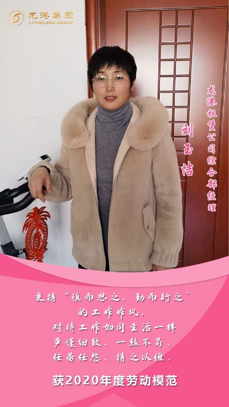 奮斗“她時代” 巾幗綻芳華——龍港女神，實力出列！