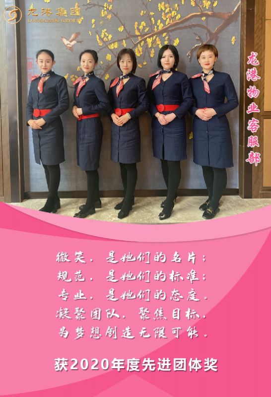 奮斗“她時代” 巾幗綻芳華——龍港女神，實力出列！