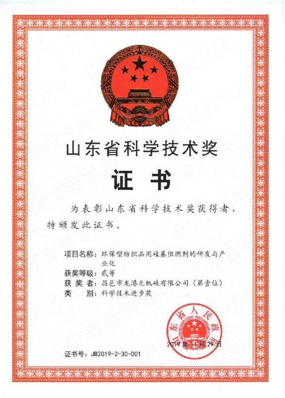 律回春暉漸 萬象始更新—龍港阻燃材料入選省新材料創(chuàng)新應(yīng)用示范項目！