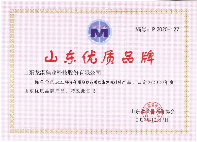 律回春暉漸 萬象始更新—龍港阻燃材料入選省新材料創(chuàng)新應(yīng)用示范項目！