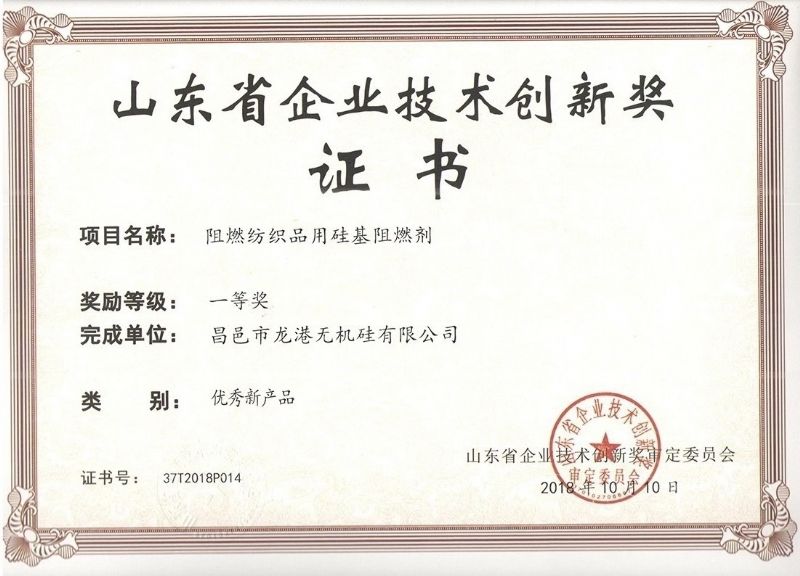 律回春暉漸 萬象始更新—龍港阻燃材料入選省新材料創(chuàng)新應(yīng)用示范項目！