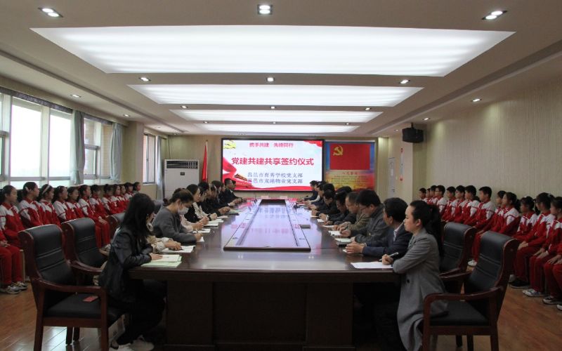 黨建共建互融共促，凝聚力量爭創(chuàng)一流 ——龍港物業(yè)黨支部與育秀學(xué)校黨支部黨建共建共享活動圓滿啟動