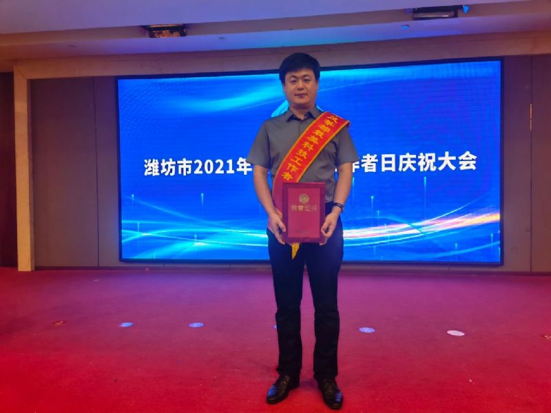 濰坊龍港集團董事長王敬偉榮獲“風箏都zui美科技工作者”！