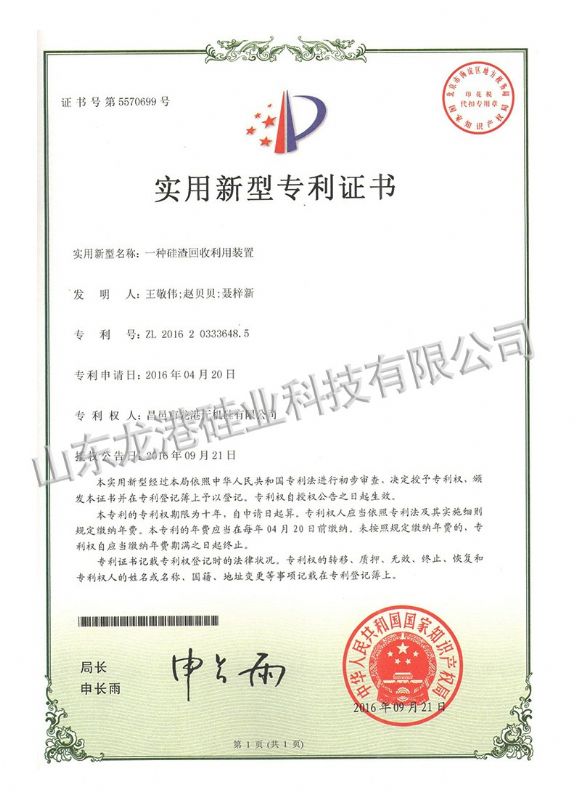 實用新型專利