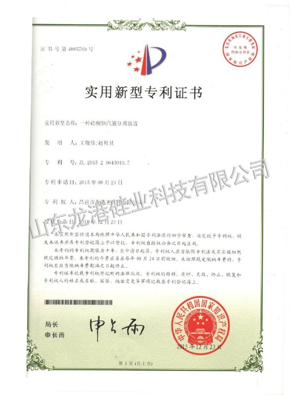 實用新型專利