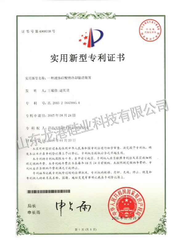 實用新型專利