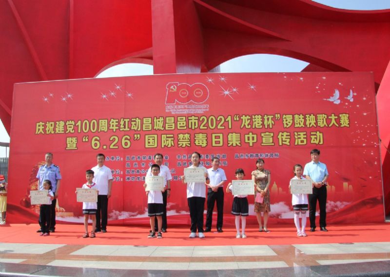 慶祝建黨100周年紅動(dòng)昌城昌邑市2021“龍港杯”鑼鼓秧歌大賽盛大啟動(dòng)！