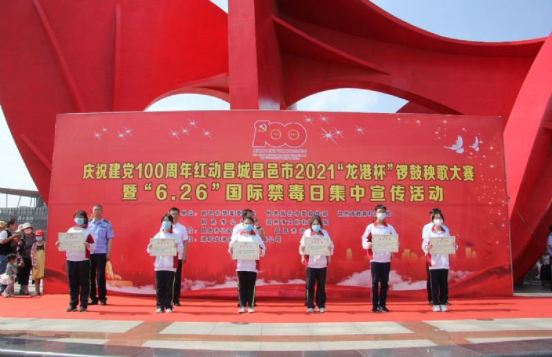 慶祝建黨100周年紅動(dòng)昌城昌邑市2021“龍港杯”鑼鼓秧歌大賽盛大啟動(dòng)！