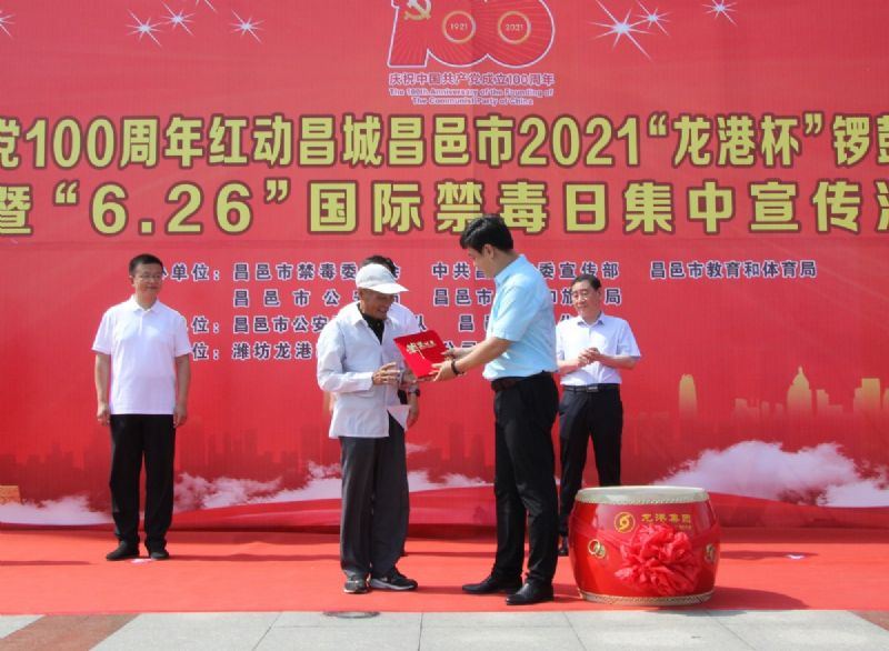 慶祝建黨100周年紅動(dòng)昌城昌邑市2021“龍港杯”鑼鼓秧歌大賽盛大啟動(dòng)！