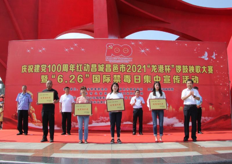慶祝建黨100周年紅動(dòng)昌城昌邑市2021“龍港杯”鑼鼓秧歌大賽盛大啟動(dòng)！