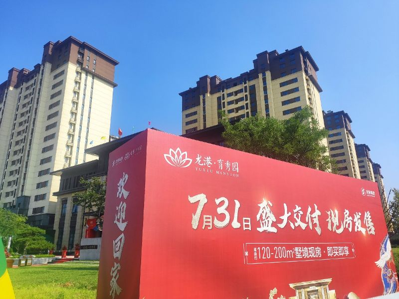 悅見(jiàn)新居，幸福歸家——龍港·育秀園一期洋房圓滿交付！